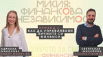 Мисия 